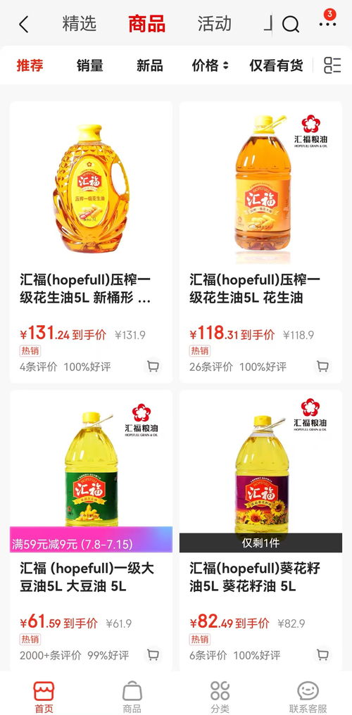 中儲(chǔ)糧金鼎食用油下架事件解析 客服回應(yīng)符合標(biāo)準(zhǔn)，安全咨詢重要性凸顯