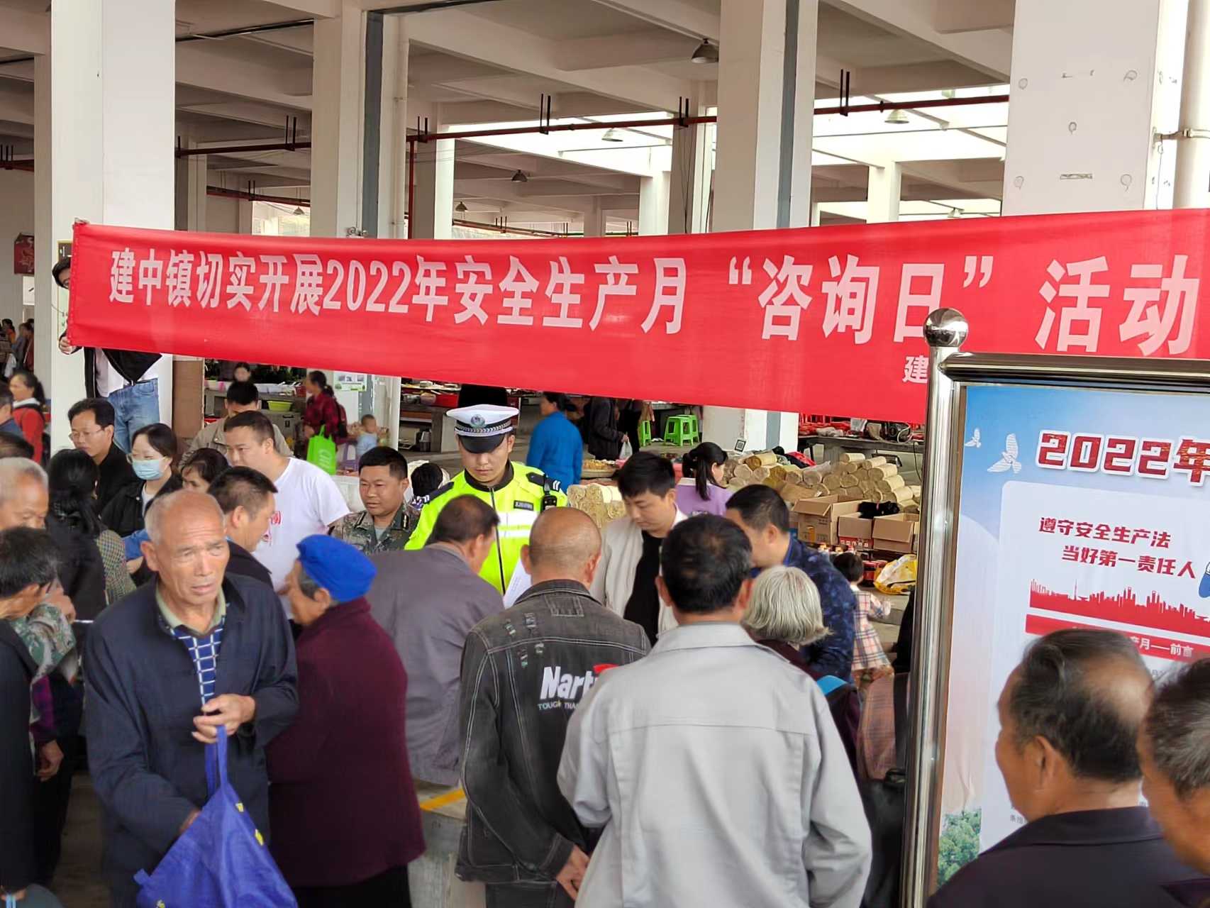建中鎮(zhèn)扎實(shí)開展2022年安全生產(chǎn)月“咨詢?nèi)铡毙麄骰顒?面對面為群眾提供安全咨詢服務(wù)