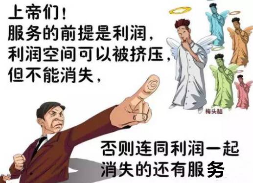 沒有合理利潤的支撐 談何品牌與服務
